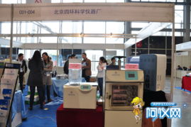 西部國際科學儀器展 北京四環(huán)科學儀器廠