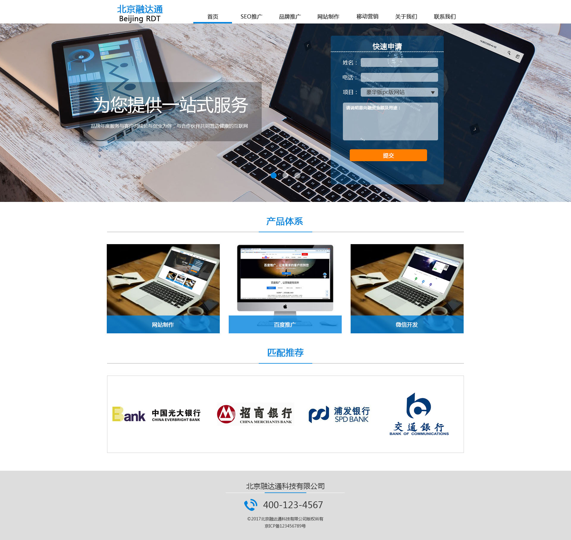 北京網站建設|網站設計|企業(yè)網站建設|北京網站建設公司|做網站的公司