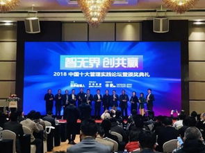 2018中國十大管理實踐 獲獎名單出爐,百思特輔導企業占據兩席