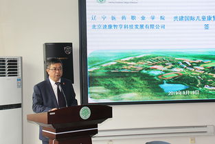 國內(nèi)首個兒童康復(fù)創(chuàng)新基地落地遼寧，全面助力兒童康復(fù)事業(yè)發(fā)展