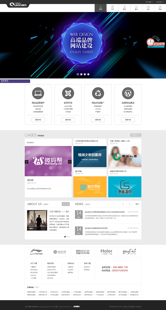 北京企業網站建設指南 聚焦豐臺，打造企業數字化門戶