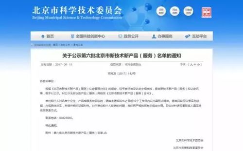 智谷star丨美因基因獲北京市科技型中小企業促進專項資金支持，數字化平臺建設助力企業騰飛