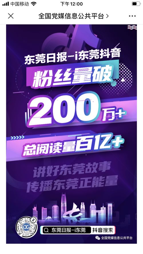 為東莞打call！這些作品入圍廣東省網(wǎng)絡(luò)文化精品互聯(lián)網(wǎng)文化活動(dòng)