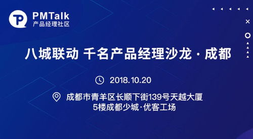 十月熱門(mén)活動(dòng)搶先看 低碳健身趣味嘉年華與產(chǎn)品經(jīng)理沙龍精彩紛呈
